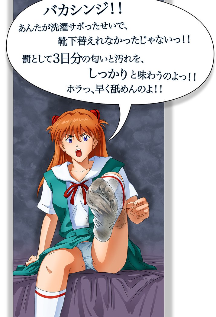 ケガレタソックスフェチノタメノサクヒンシュウ