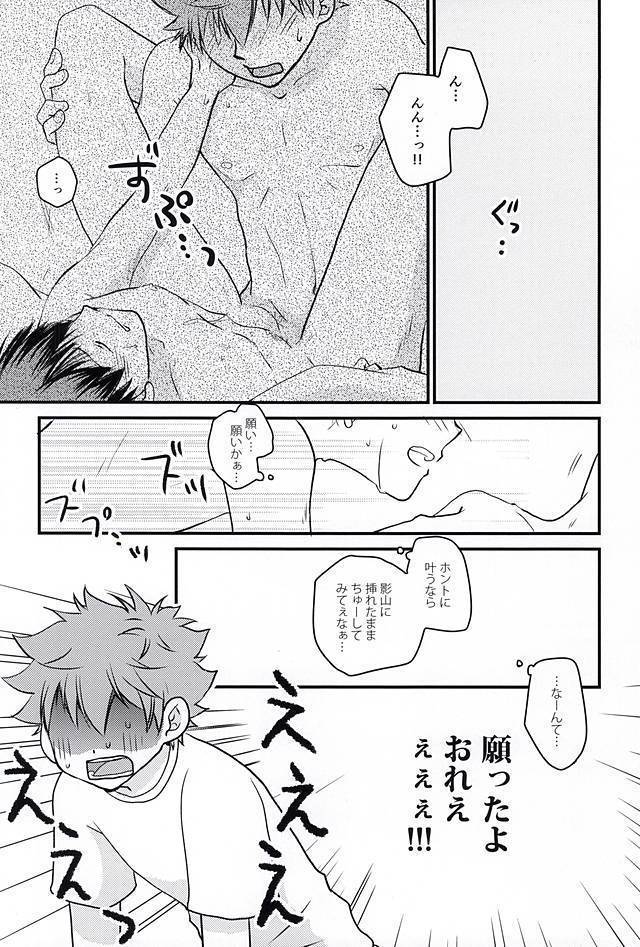 赤ちゃん暴動！