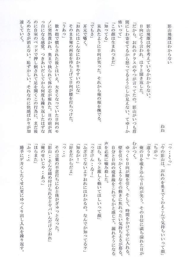 赤ちゃん暴動！