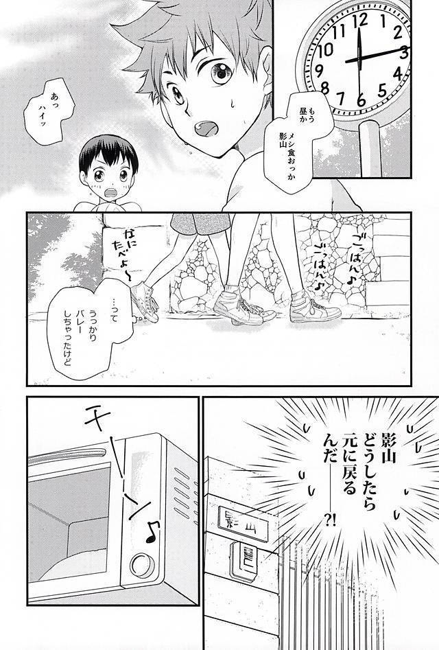 赤ちゃん暴動！