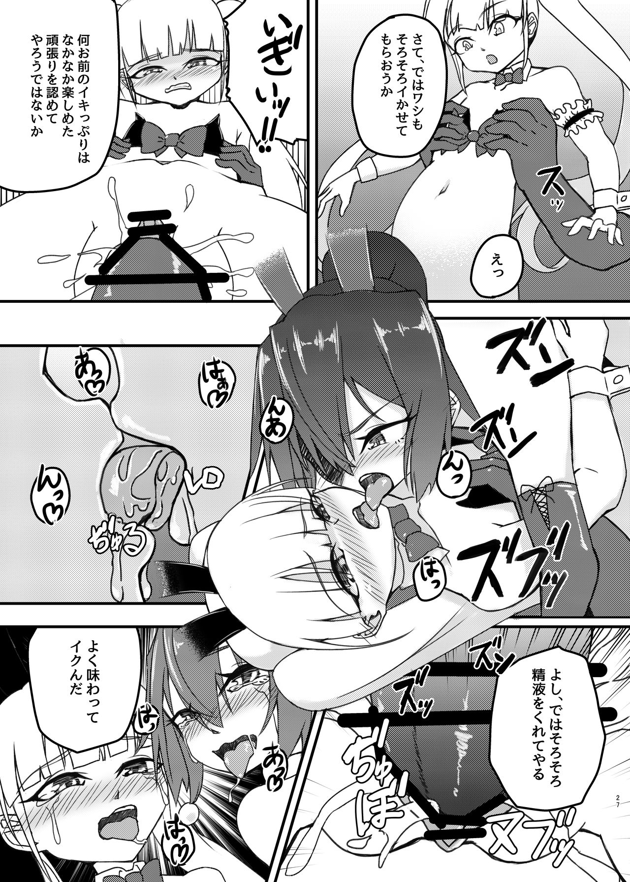 [みかぐーらんど (みかぐら)] cage -ケージ- [DL版]