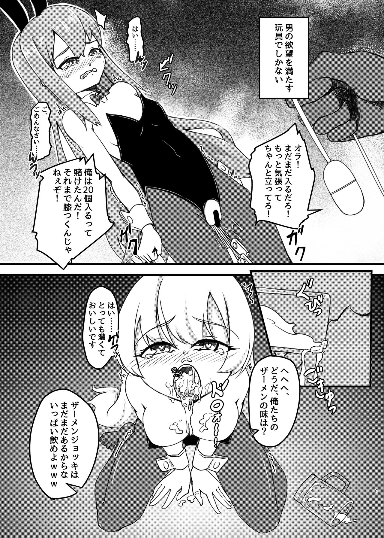 [みかぐーらんど (みかぐら)] cage -ケージ- [DL版]