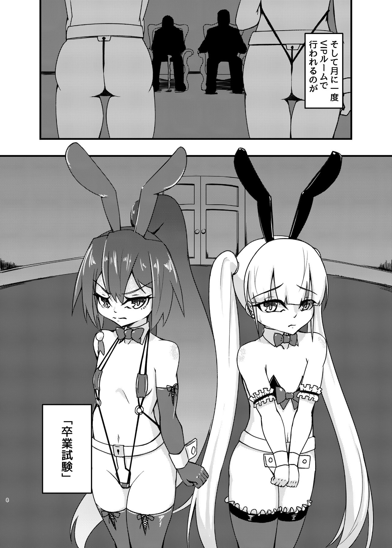 [みかぐーらんど (みかぐら)] cage -ケージ- [DL版]