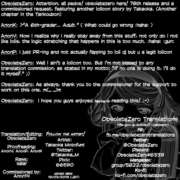 [高岡基文] おとななので (華奢な娘の挿入心地は…熱ッ!) [英訳] [無修正]