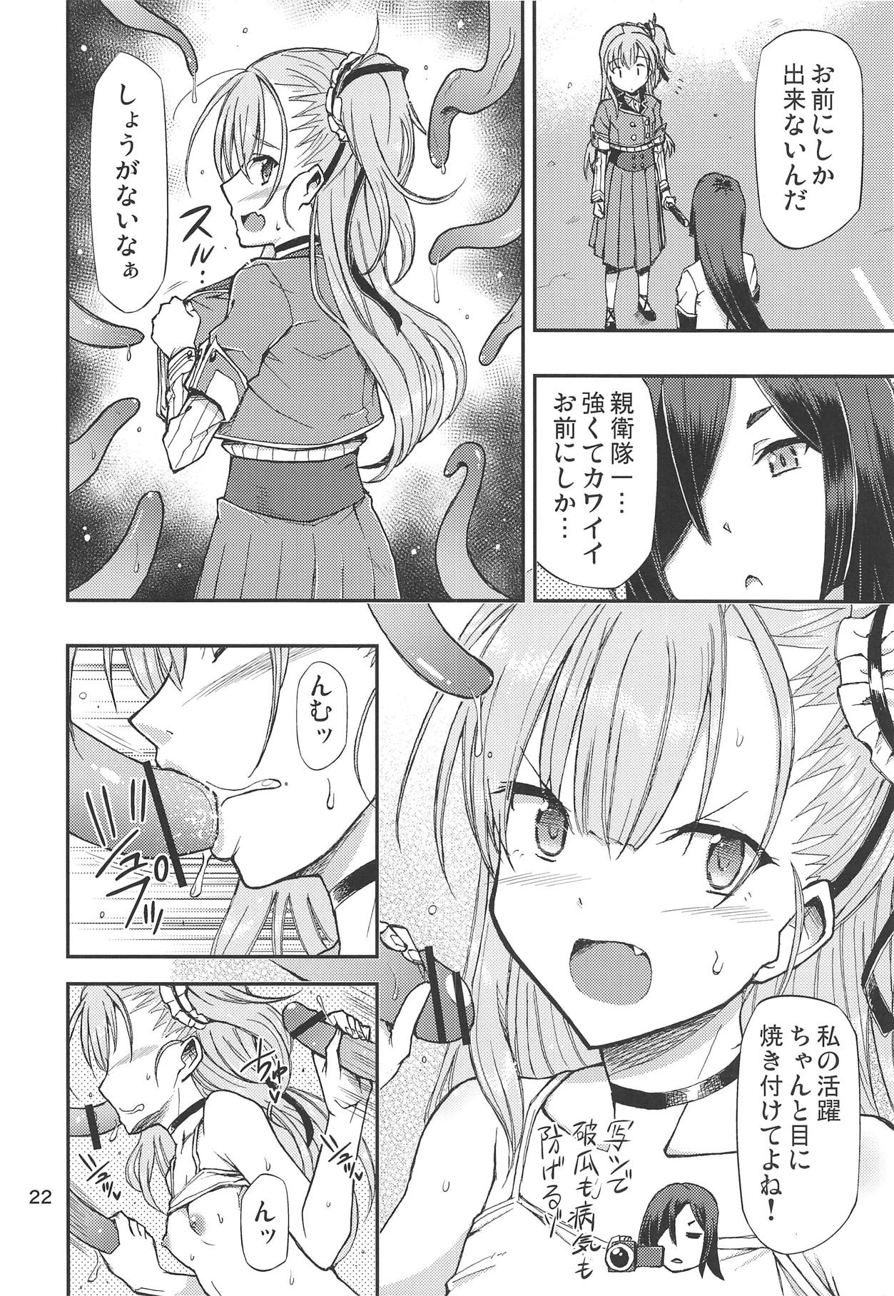 (C95) [おさかなさんちーむ (お冴くしヴ、BLACKHEART)] 木寅ミルヤは勇者でR (刀使ノ巫女)