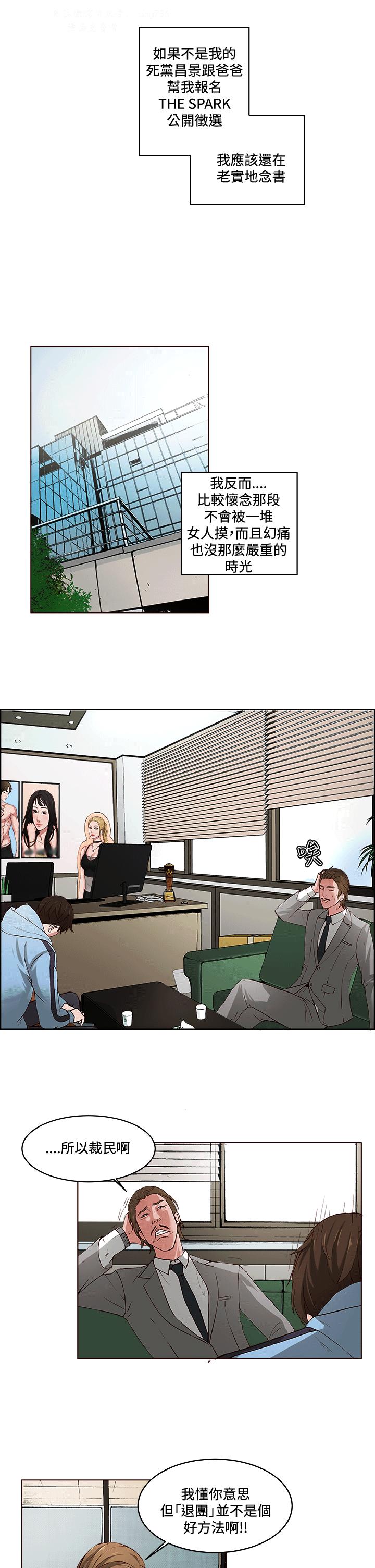 私生，爱到疯狂 完结