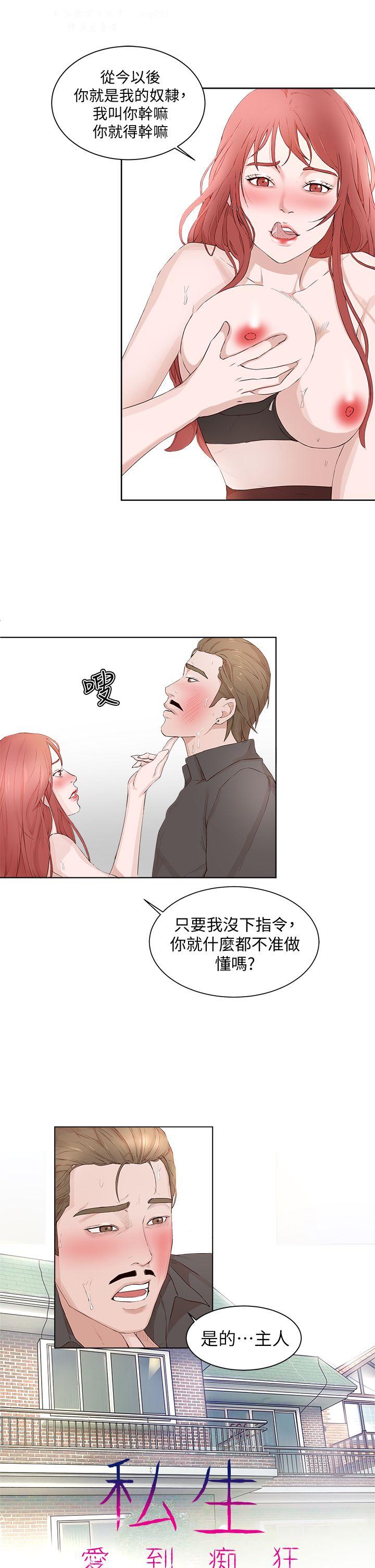 私生，爱到疯狂 完结