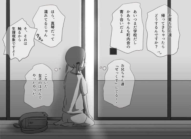 ふらいんぐひとりえっち