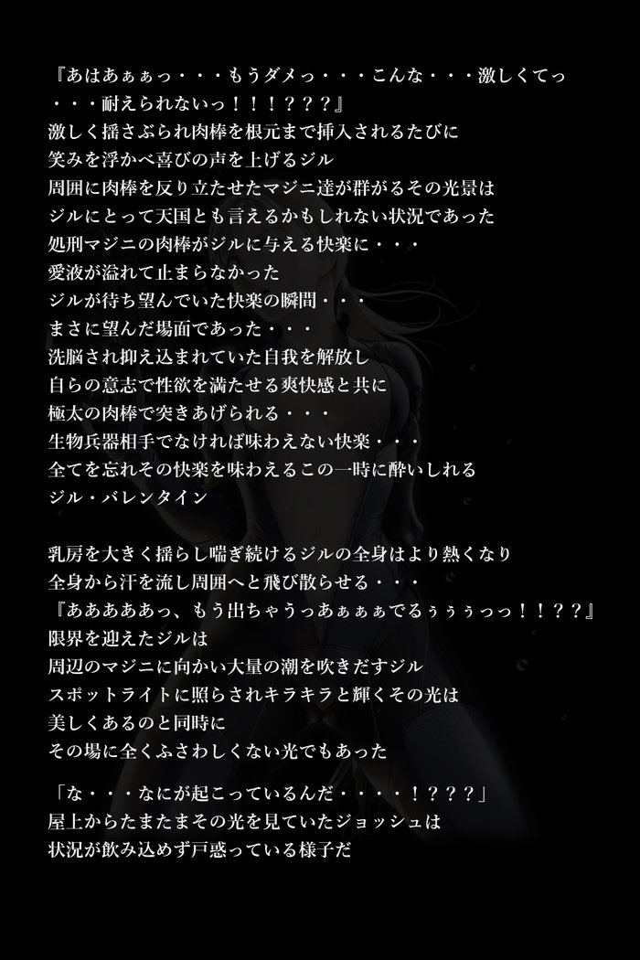 バレンタイン事件