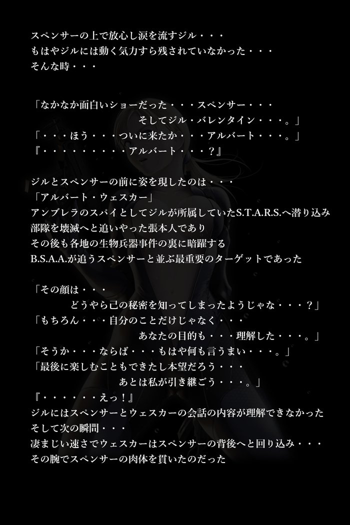 バレンタイン事件