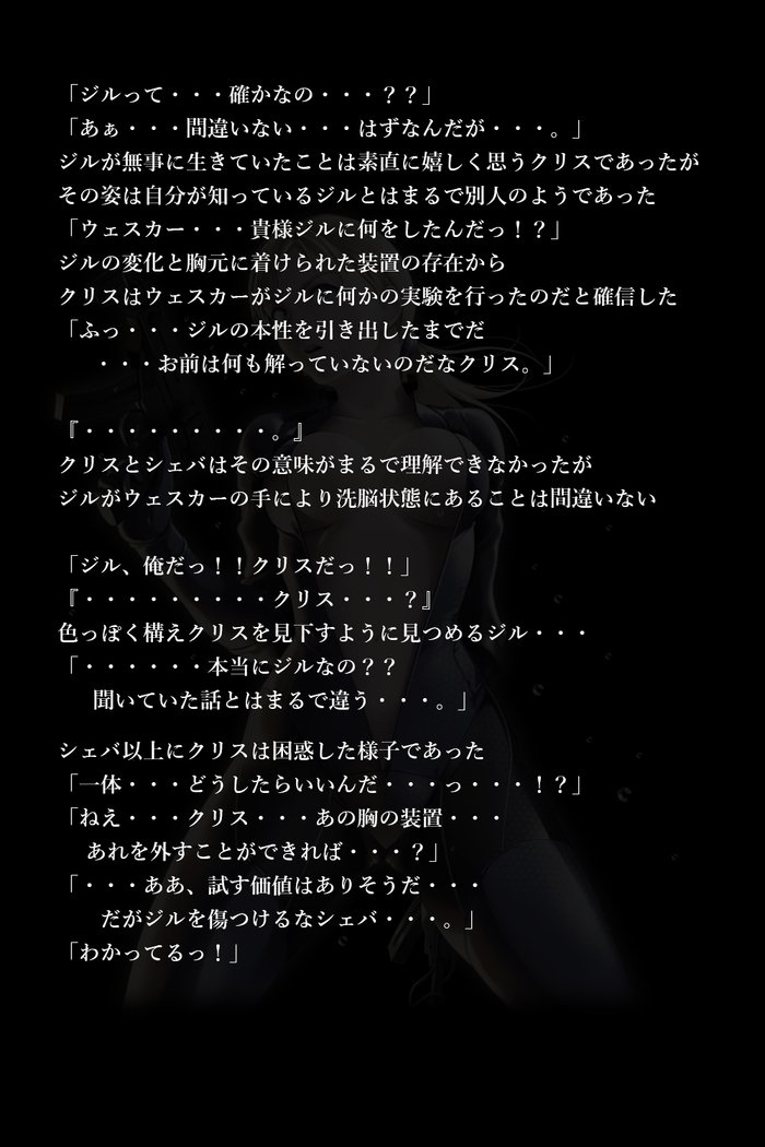 バレンタイン事件