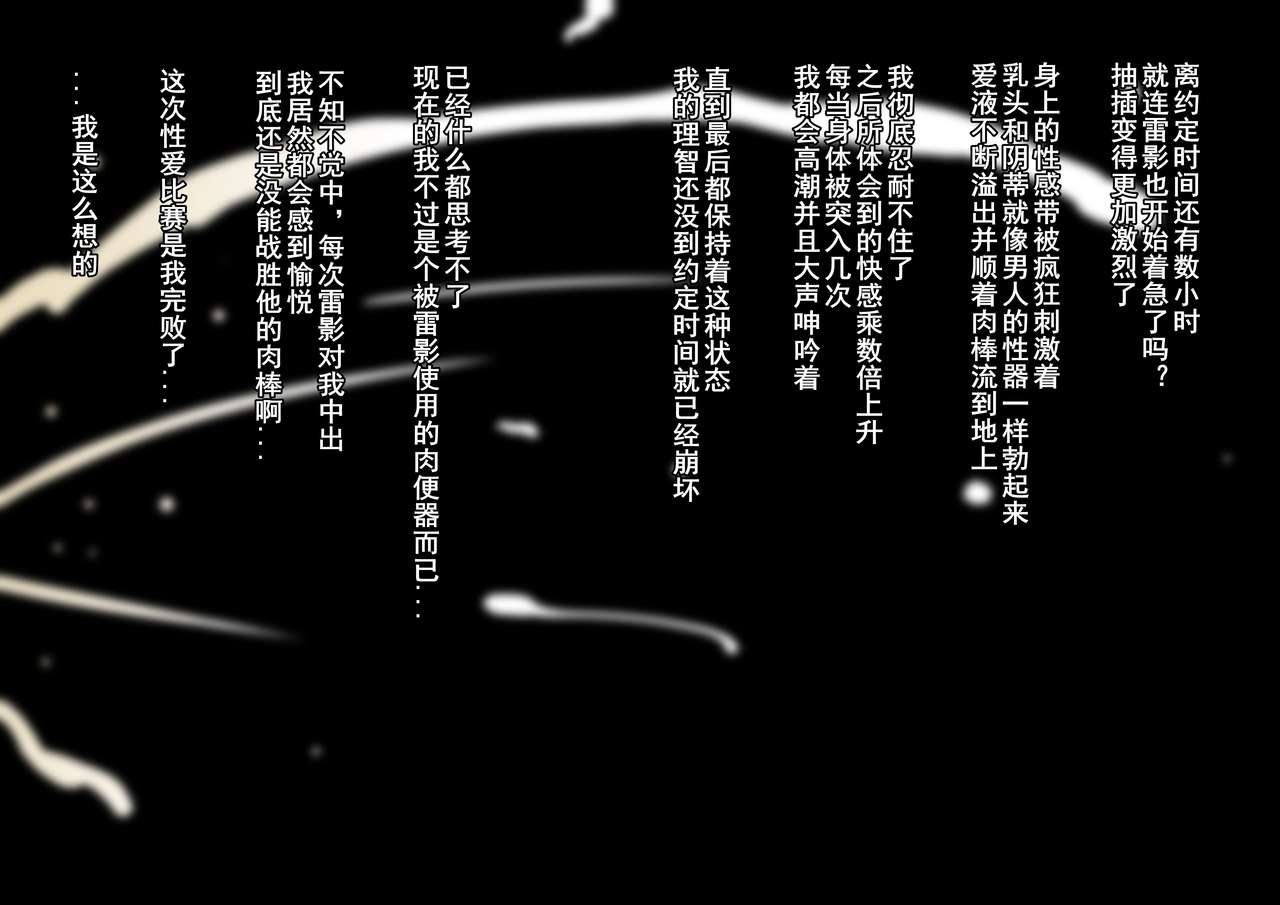[NARUHO堂 (なるほど)] 真・淫忍道「乳影VS黒巨根編」 (NARUTO -ナルト-) [中国翻訳]