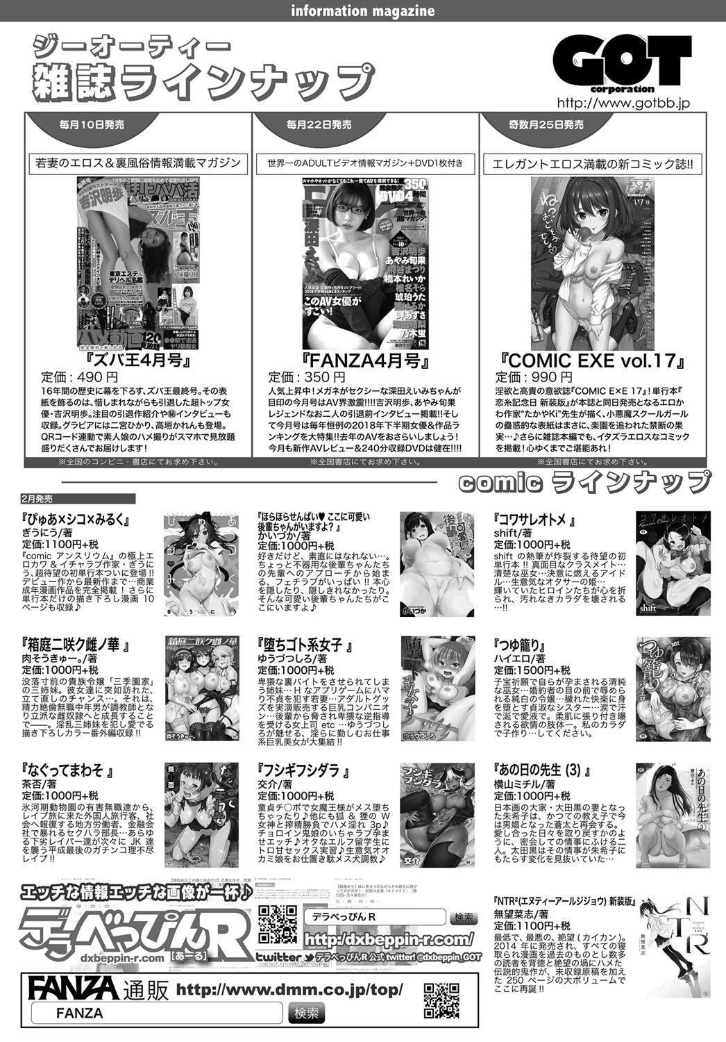 COMIC アンスリウム 2019年4月号 [DL版]