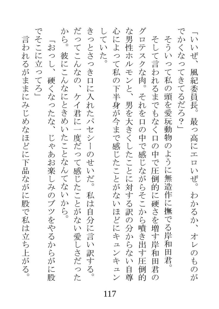 ネトラレタ狩野城-風木いいんちょう三倉香織-