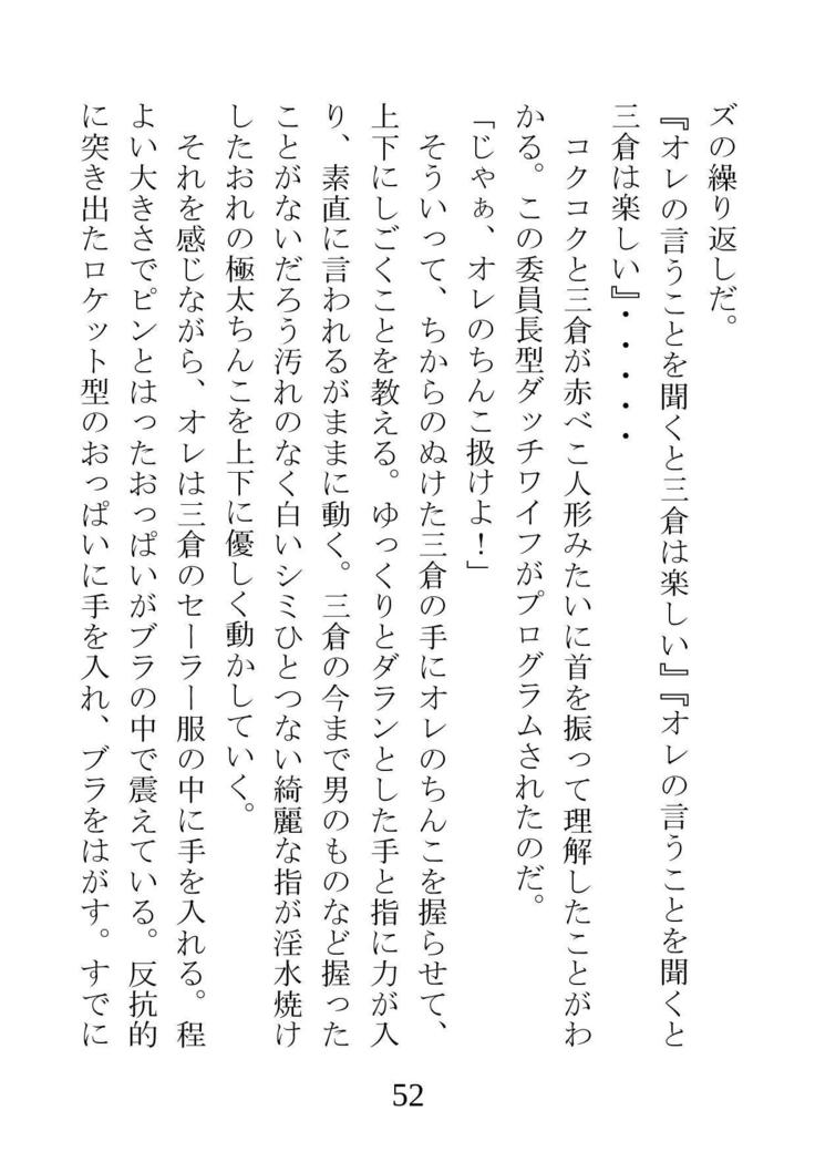 ネトラレタ狩野城-風木いいんちょう三倉香織-