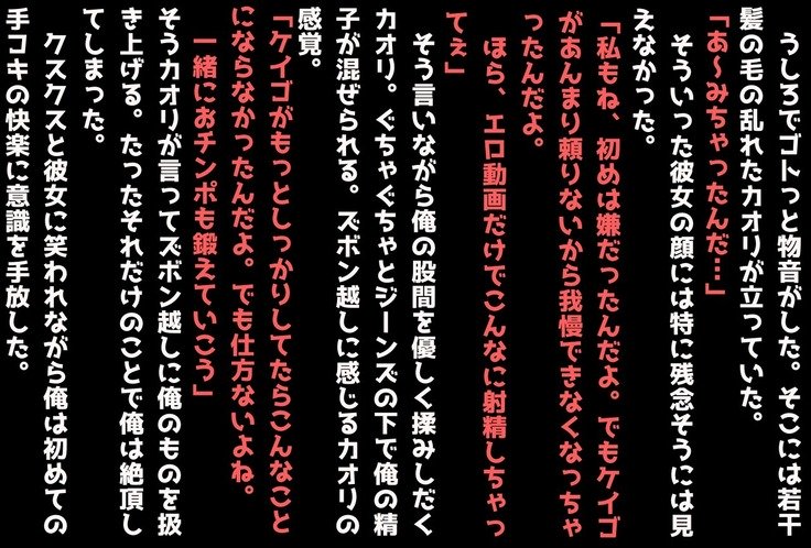 ネトラレタ狩野城-風木いいんちょう三倉香織-