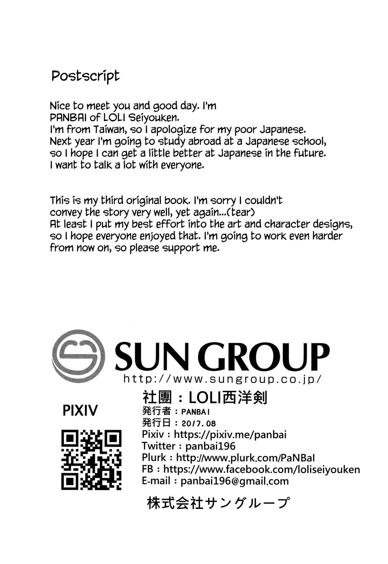 (C93) [LOLI西洋剣 (PANBAI)] JS発情フェロモン [英訳]