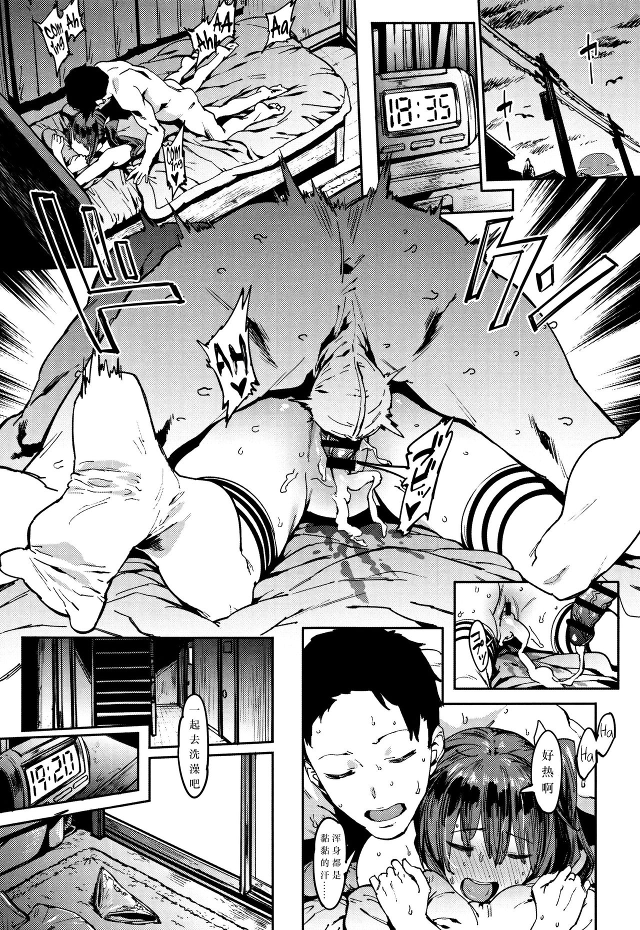 [ピジャ] ある暑い日の二人 (ねぇ、…しよ♥) [中国翻訳]