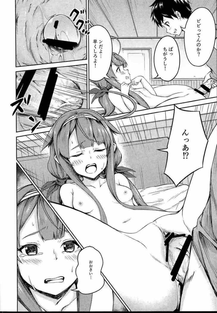 【コロルドロンポーション02