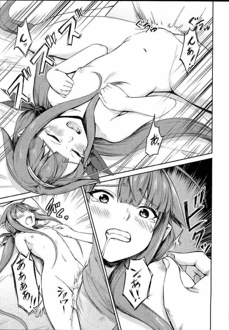 【コロルドロンポーション02