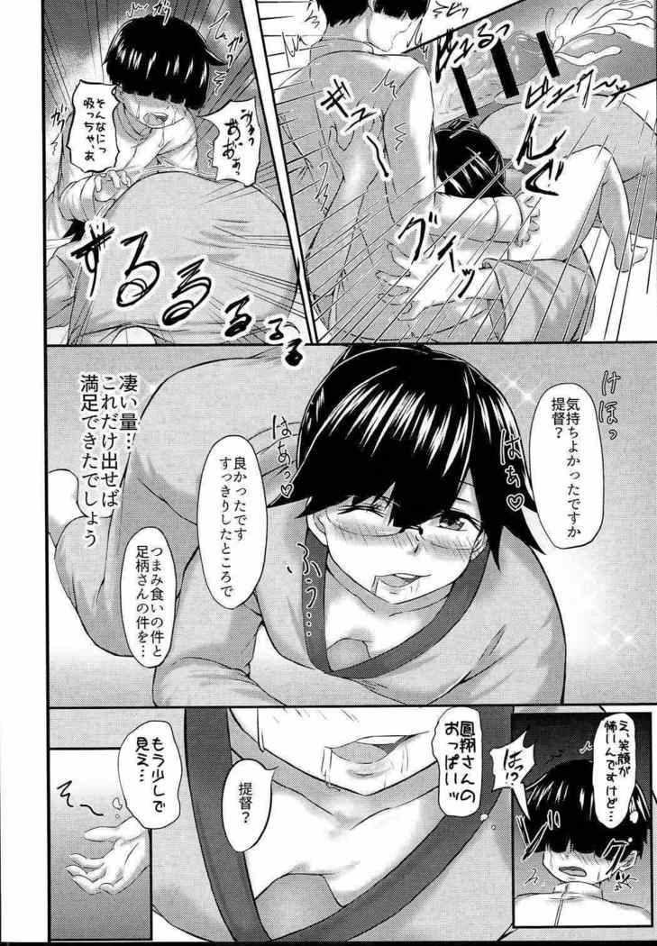 【コロルドロンポーション02