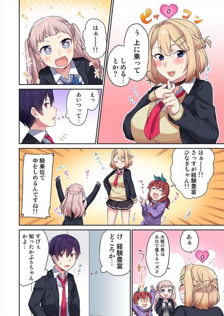 委員長、バスルームでオナニーしませんでしたか？私は人々がオルガスムした回数を見ることができます