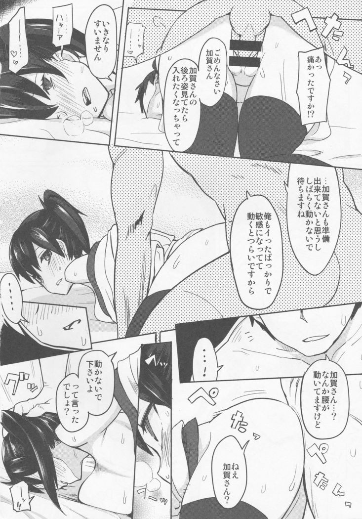 カメレオン）千二かんむす徳秀流峡