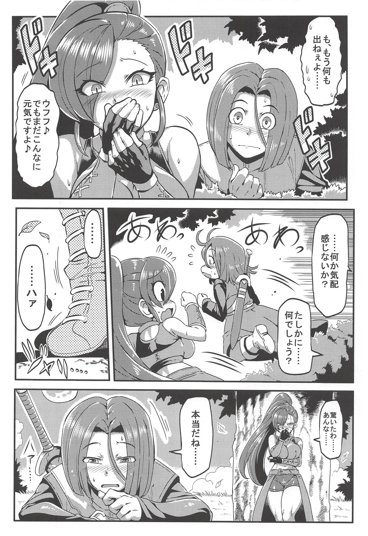 (C93) [サークルぬるま屋 (月わに)] マルティナのえっちなキャンプ (ドラゴンクエストXI)