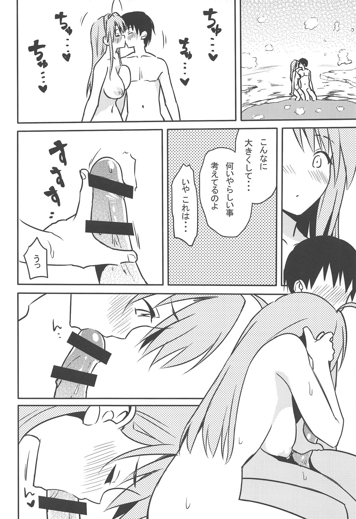 (こみトレ33) [7センチ (名瀬)] エロいの (ラブひな)