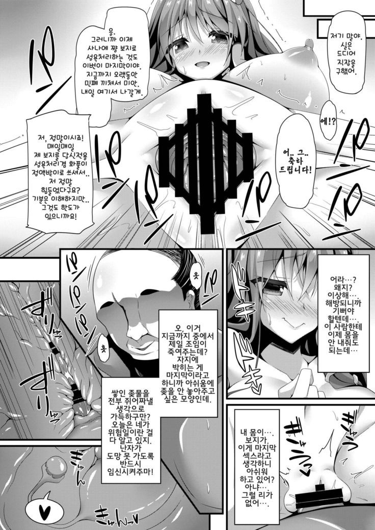 사나에워킹데이/早苗営業日