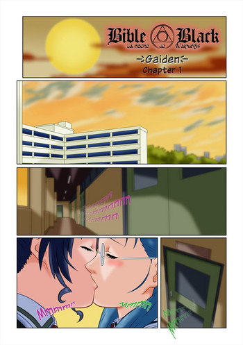 バイブルブラック-外伝[英語] [フルカラー] [WIP]