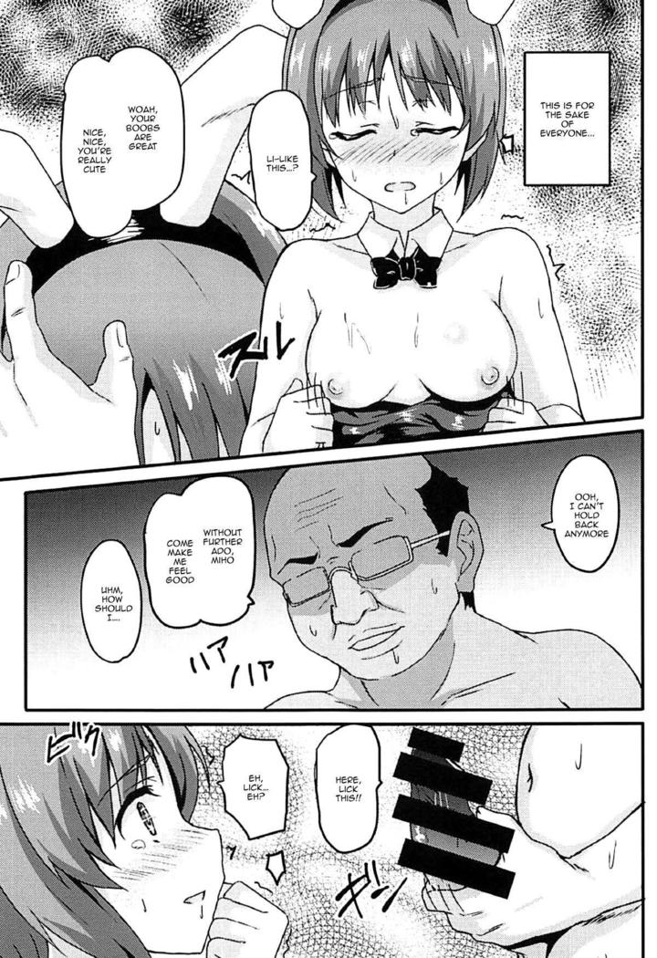 みほしゃしよう!! |みほしゃ！