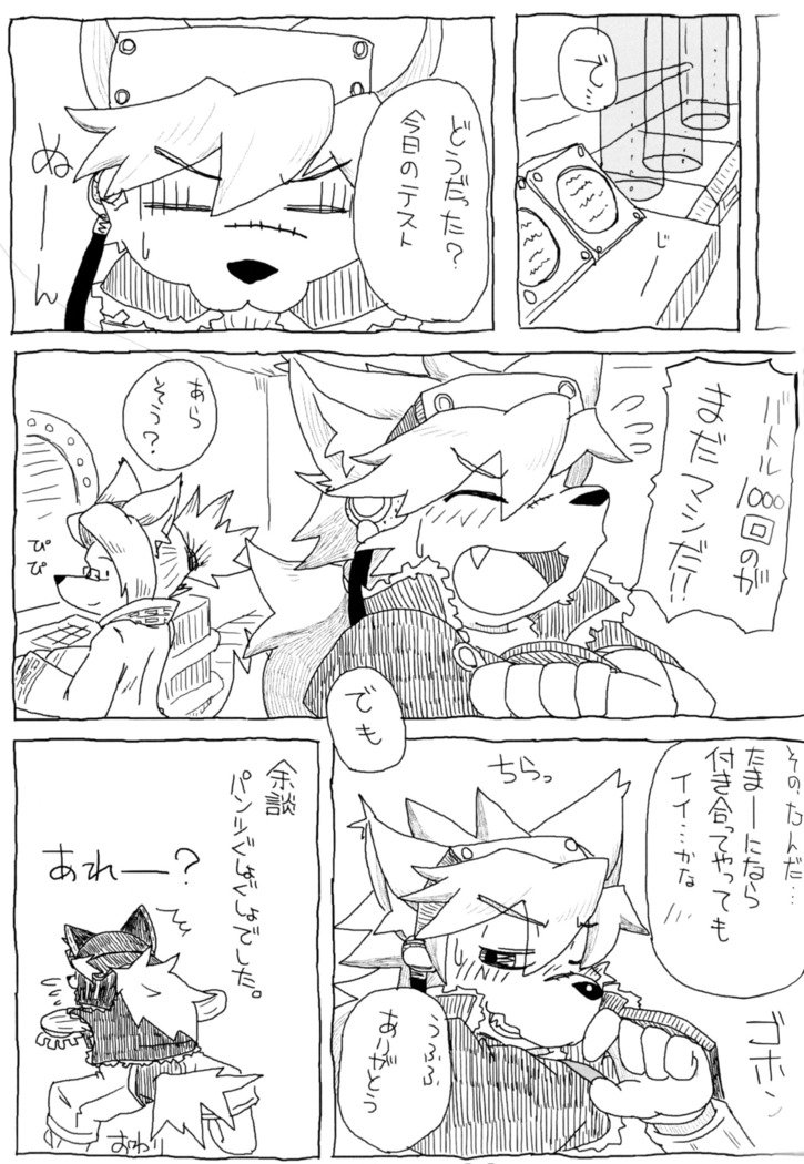 お〜い緑茶！ミルク大目