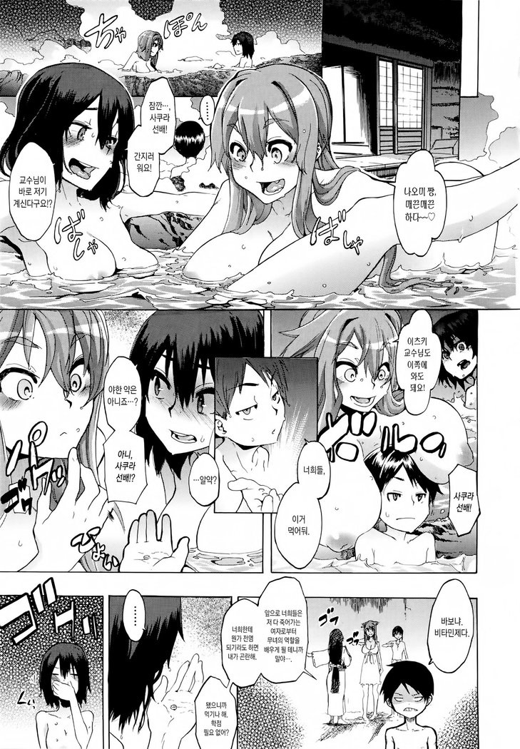 新堂エルの文化人類学Ch。 1