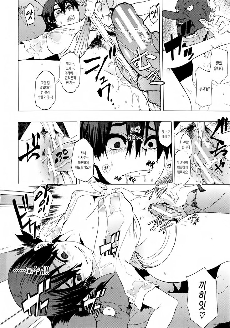 新堂エルの文化人類学Ch。 1