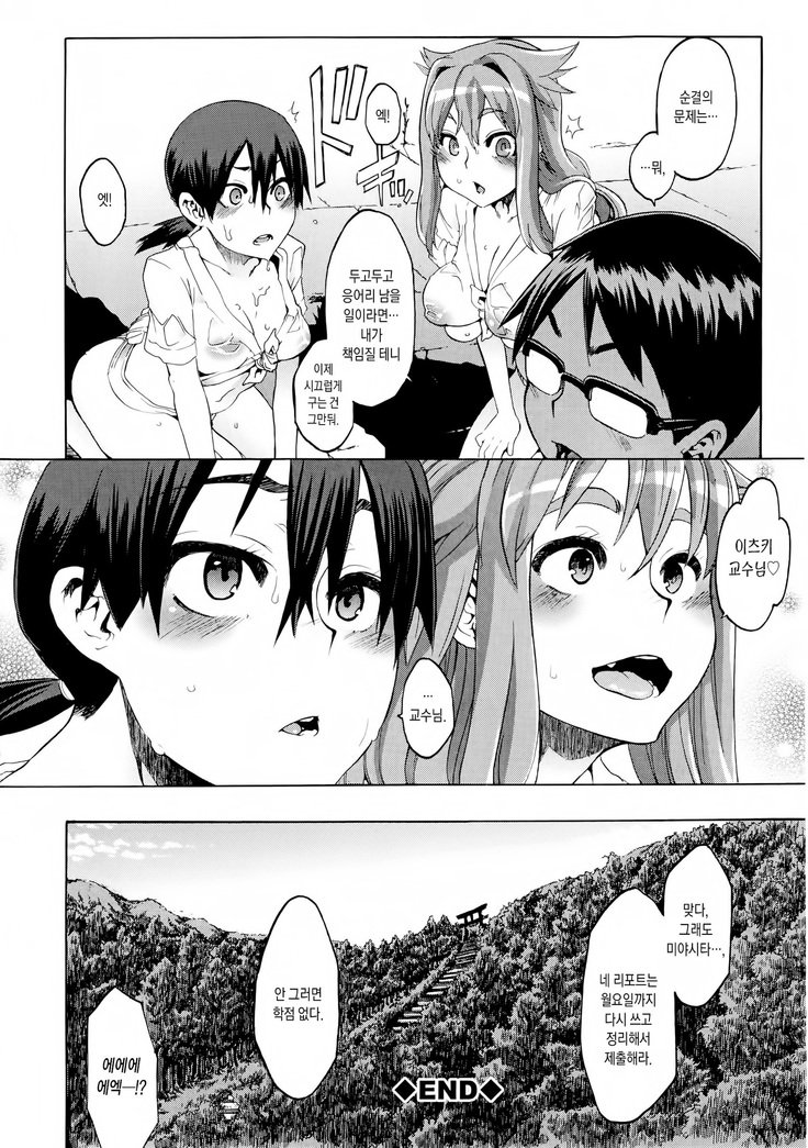 新堂エルの文化人類学Ch。 1