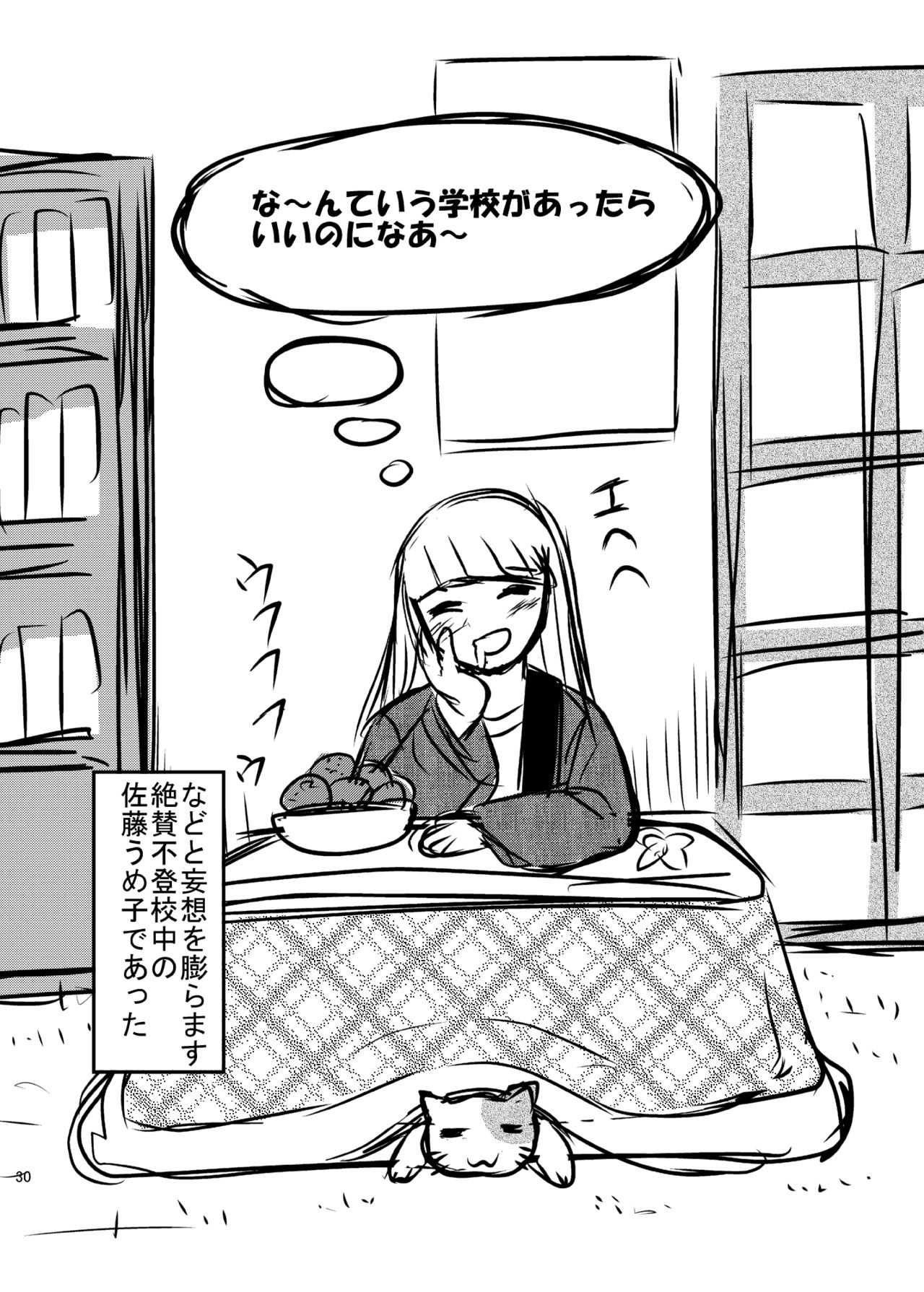 [氏賀屋 (氏賀Y太)] 毒どくvol.16 死.刑.執.行 [DL版]