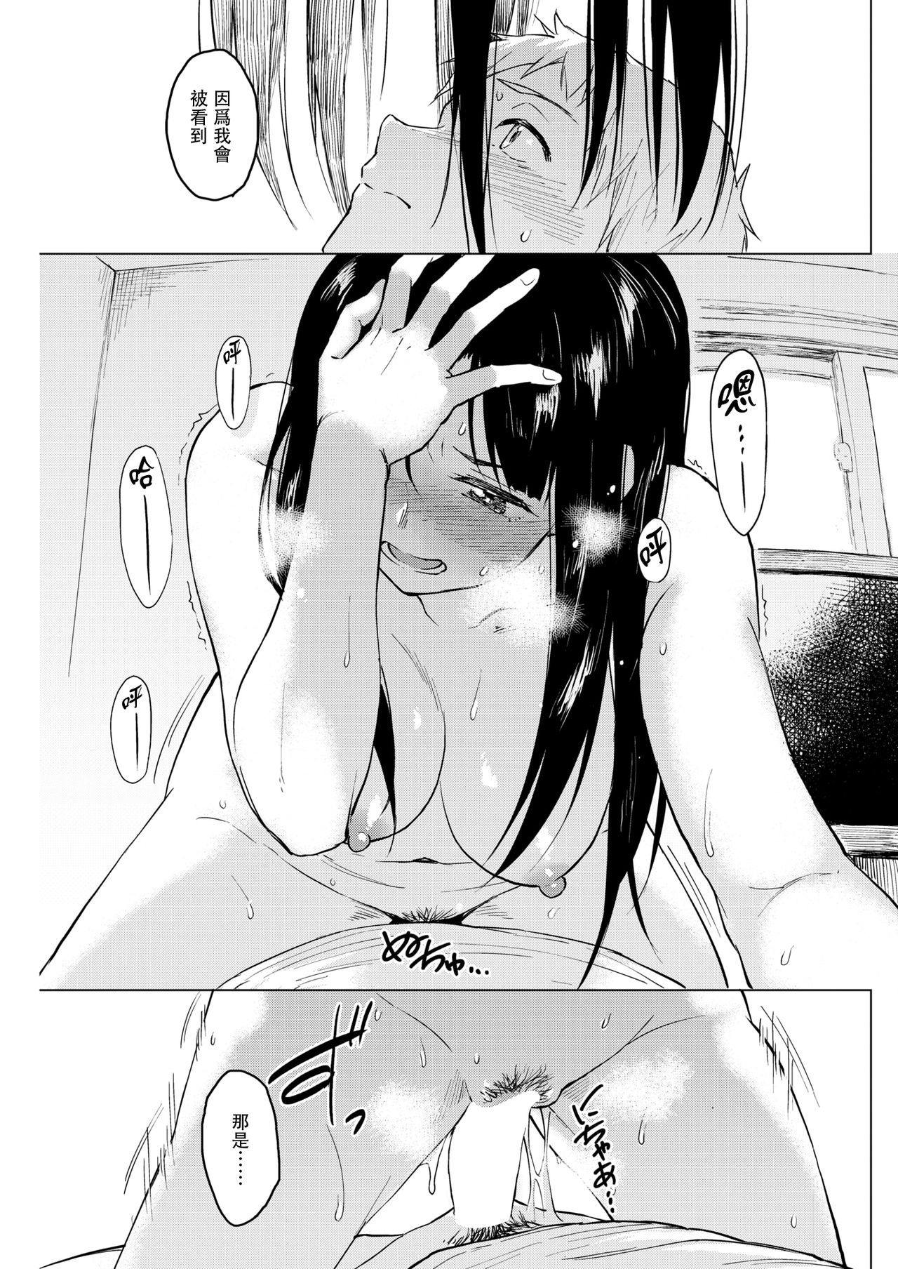 [Pennel] 笑顔の思い出 (COMIC 快楽天ビースト 2019年4月号) [中国翻訳] [DL版]