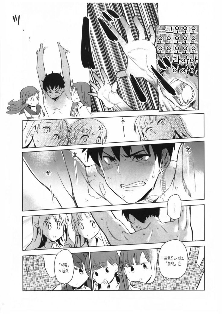 卯月卯月がエッチ杉人プロデュースがずらいって花し