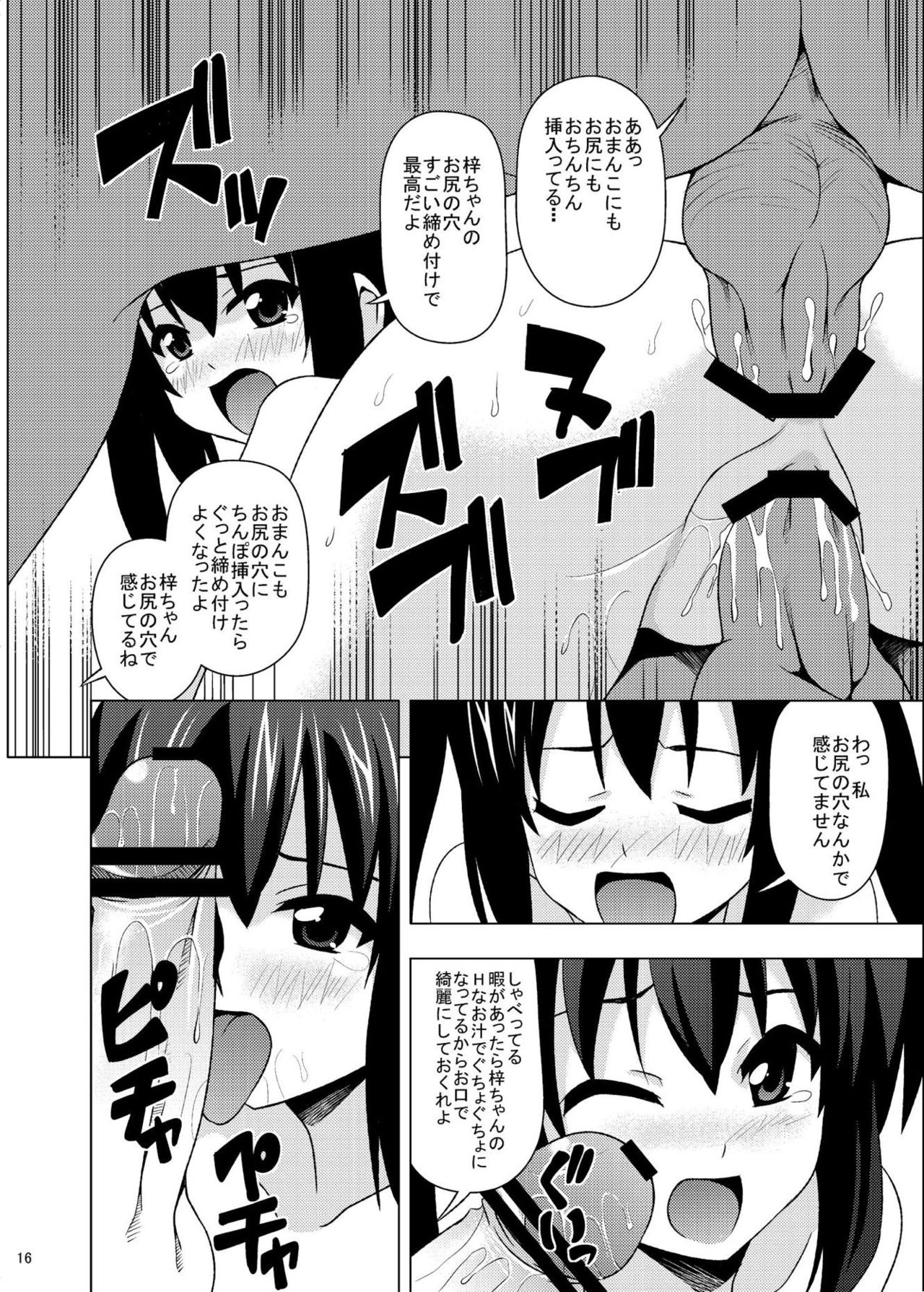 [ハレサク (KEN)] あずにゃんのえんこうタイム (けいおん!) [DL版]