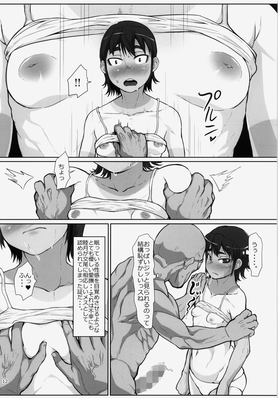[性竜 (性竜)] 謎多き珍獣オオメガネザルのメスにされた少女たち〜ボランティア 性処理スタッフ〜 [DL版]