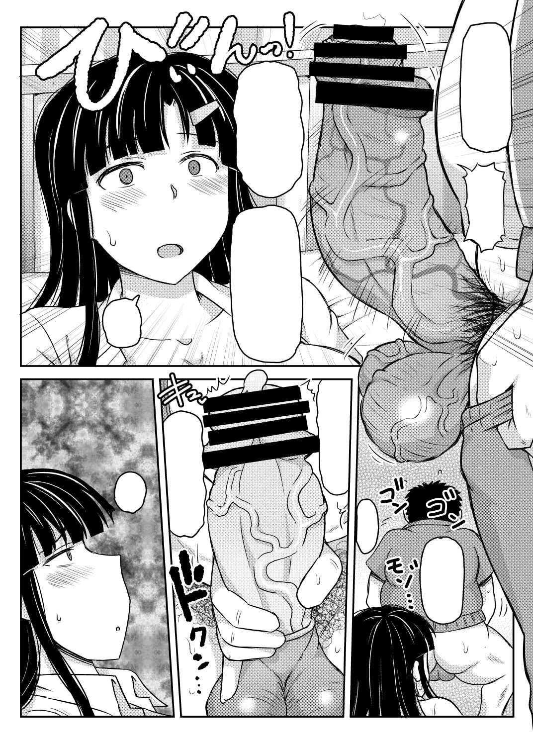 [グレートキャニオン (ディープバレー)] 淫行教師の催眠セイ活指導録～藤宮恵編～「先生…カレのために私の処女膜、貫通してくださいっ」 [DL版]