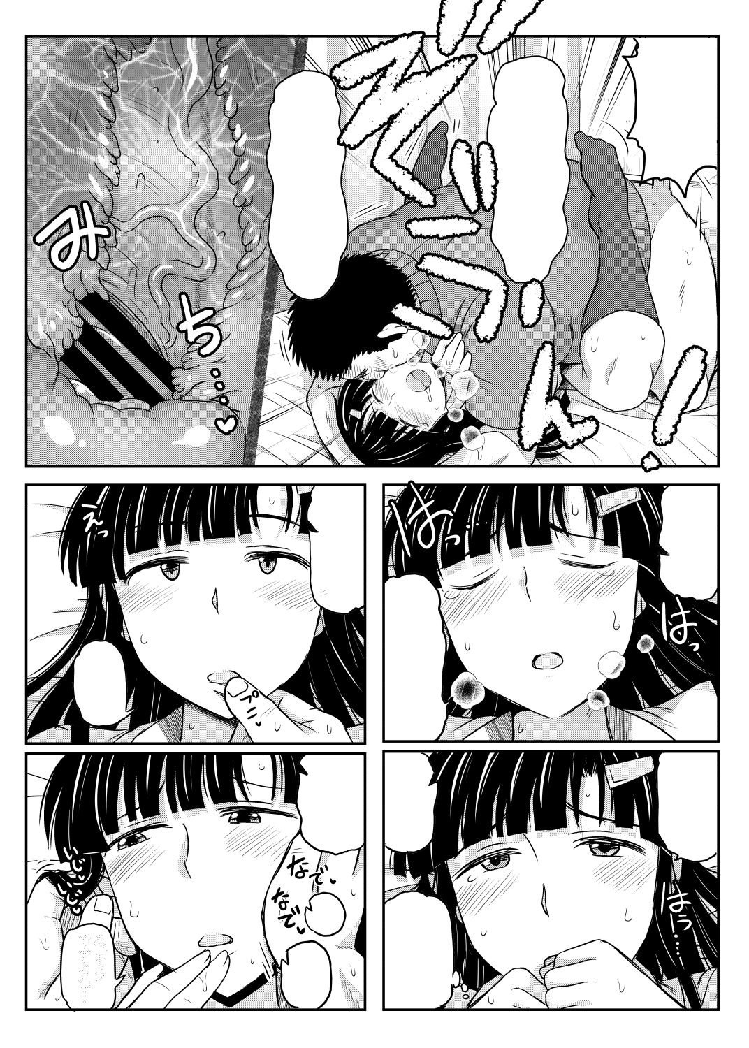 [グレートキャニオン (ディープバレー)] 淫行教師の催眠セイ活指導録～藤宮恵編～「先生…カレのために私の処女膜、貫通してくださいっ」 [DL版]