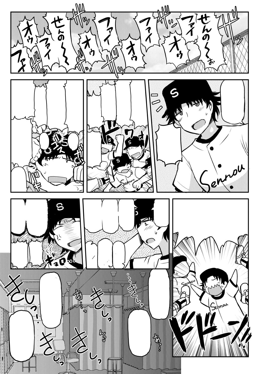 [グレートキャニオン (ディープバレー)] 淫行教師の催眠セイ活指導録～藤宮恵編～「先生…カレのために私の処女膜、貫通してくださいっ」 [DL版]