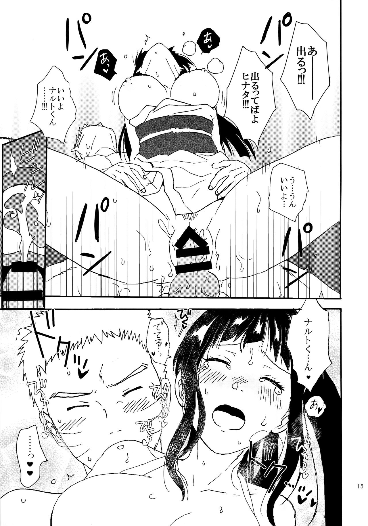 [LEMON ZEST (レモン汁)] 新婚ヒナタのくのいちコスプレだってばよ! (NARUTO -ナルト-)