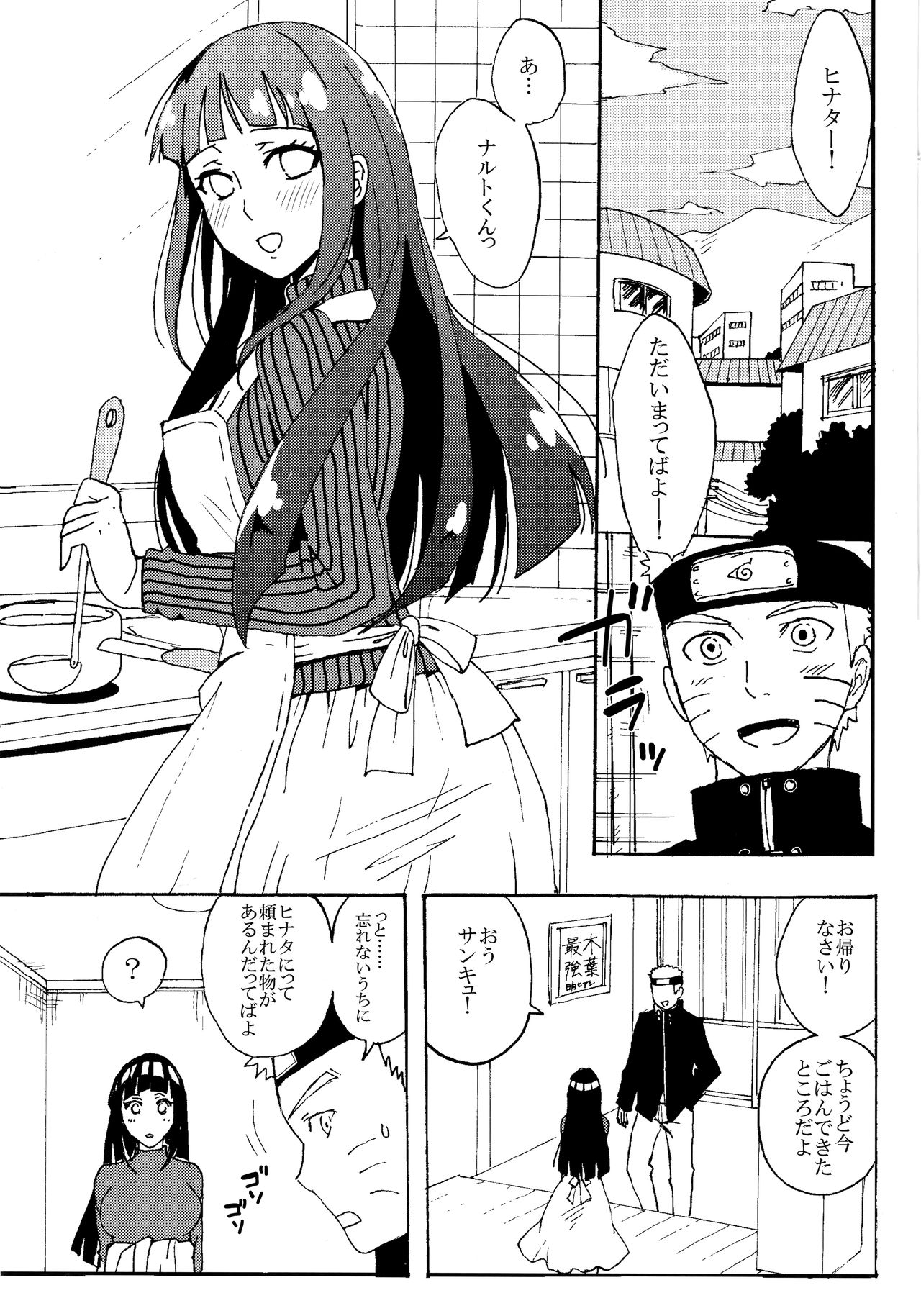 [LEMON ZEST (レモン汁)] 新婚ヒナタのくのいちコスプレだってばよ! (NARUTO -ナルト-)