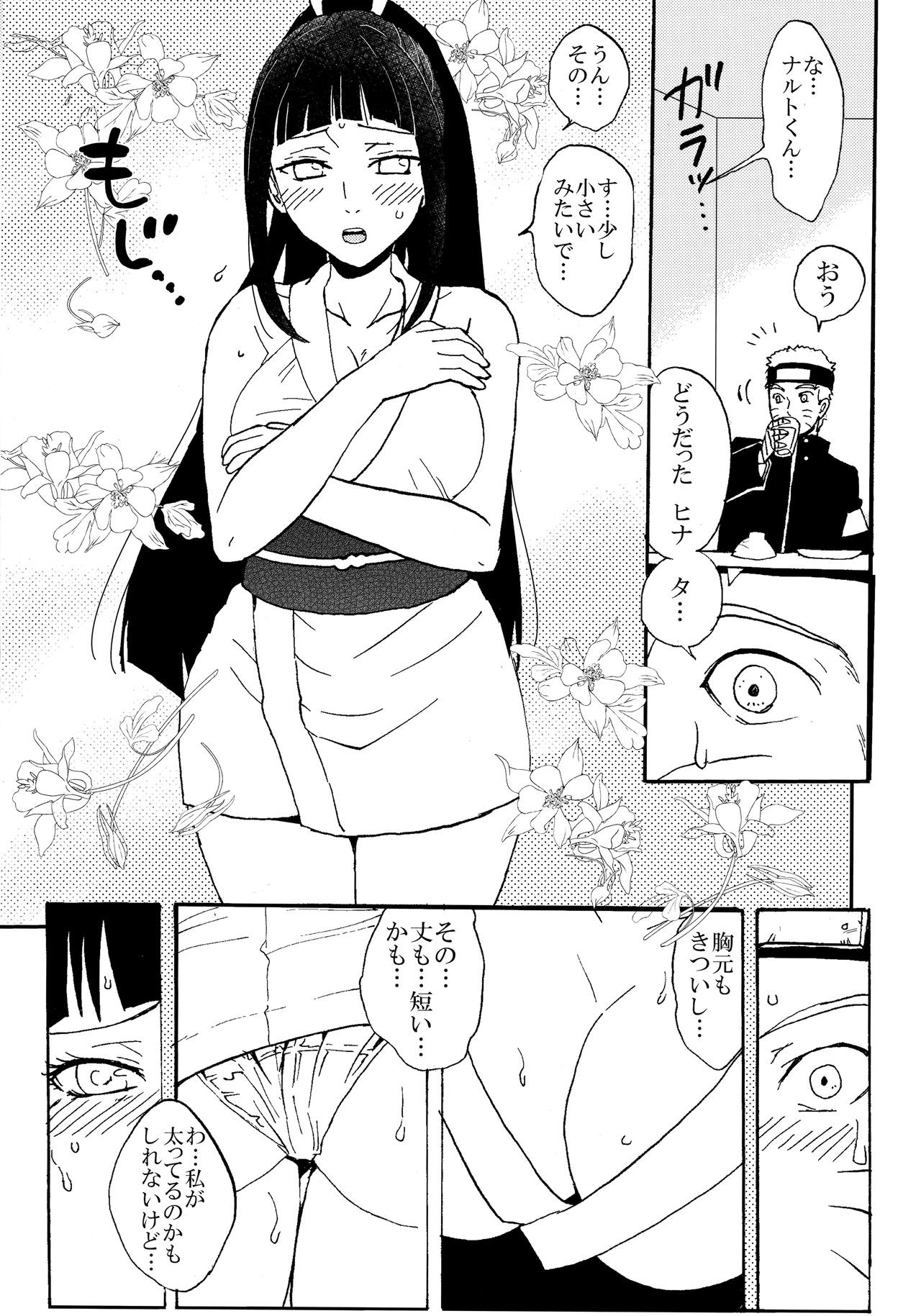 [LEMON ZEST (レモン汁)] 新婚ヒナタのくのいちコスプレだってばよ! (NARUTO -ナルト-)