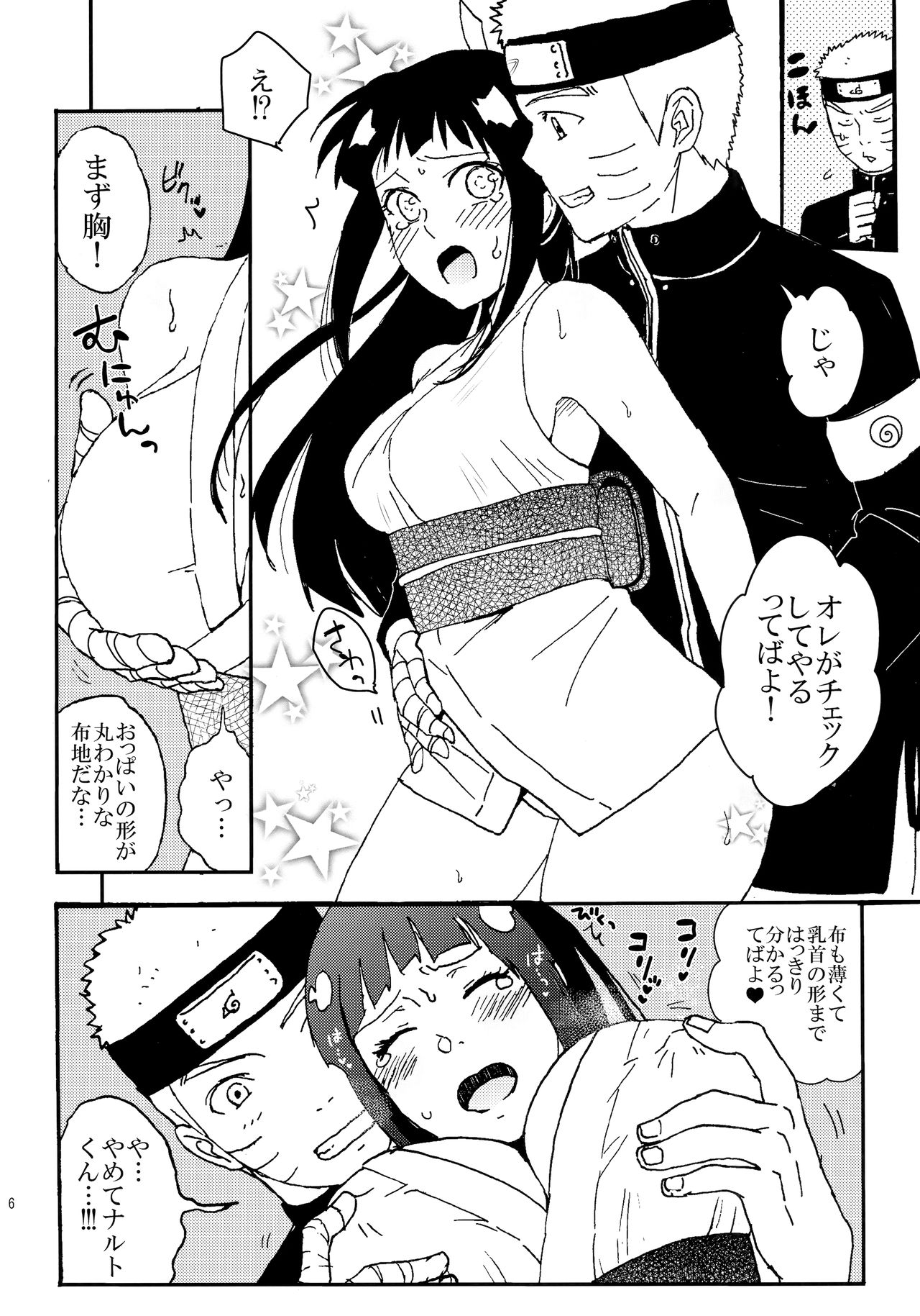 [LEMON ZEST (レモン汁)] 新婚ヒナタのくのいちコスプレだってばよ! (NARUTO -ナルト-)