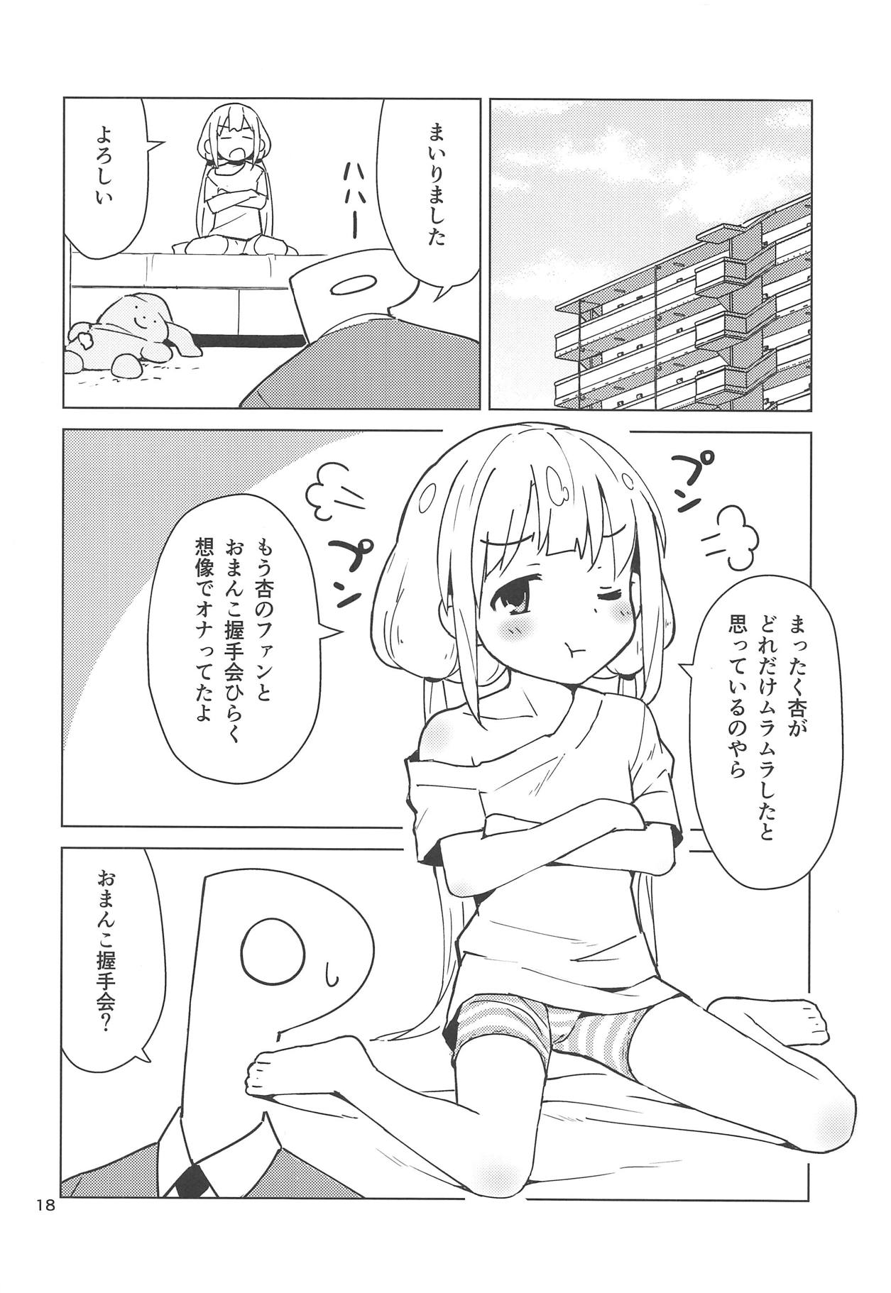 (C95) [みら国 (やすみみらきち)] 杏はどこでもオッケーだよ (アイドルマスター シンデレラガールズ)