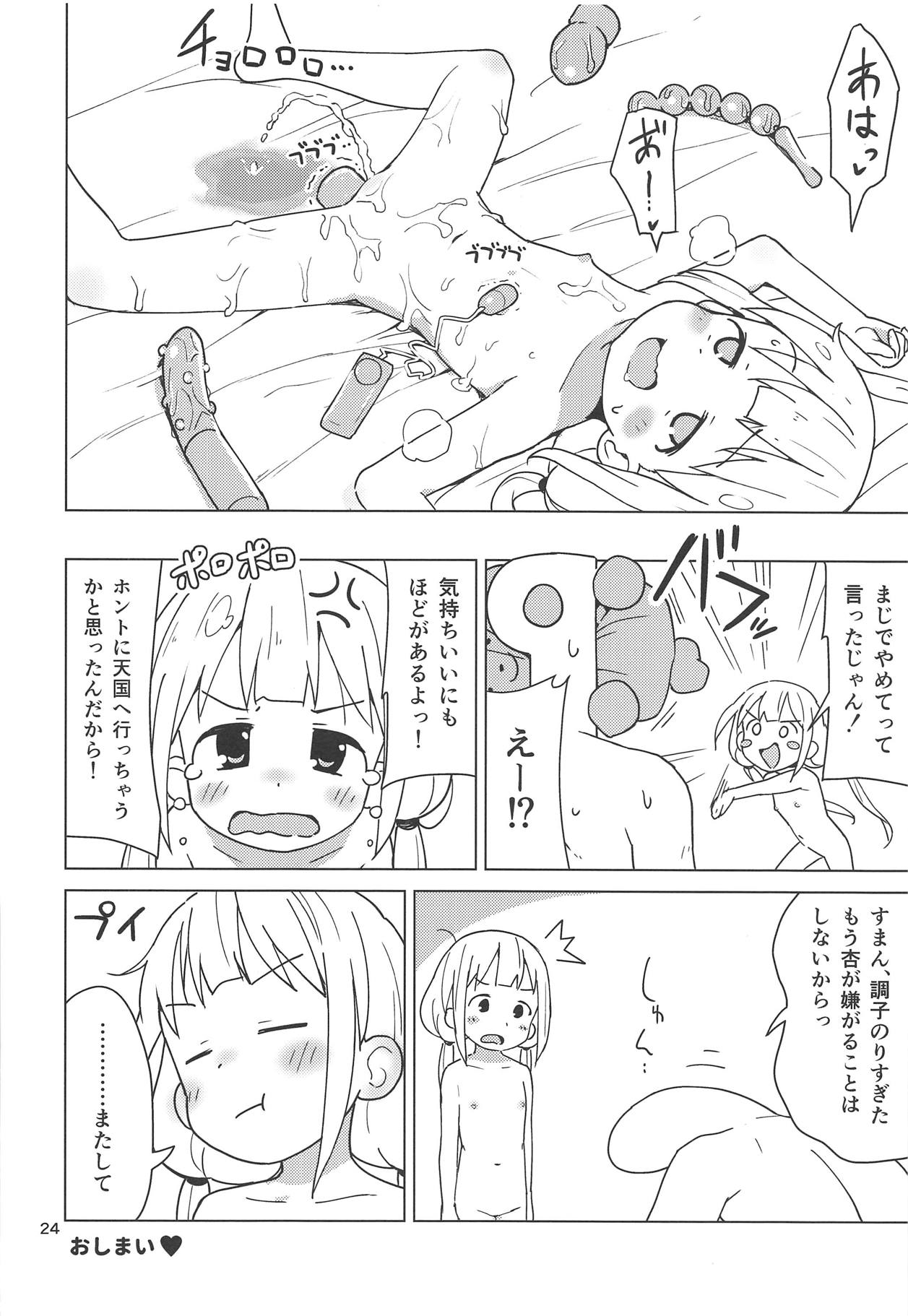 (C95) [みら国 (やすみみらきち)] 杏はどこでもオッケーだよ (アイドルマスター シンデレラガールズ)